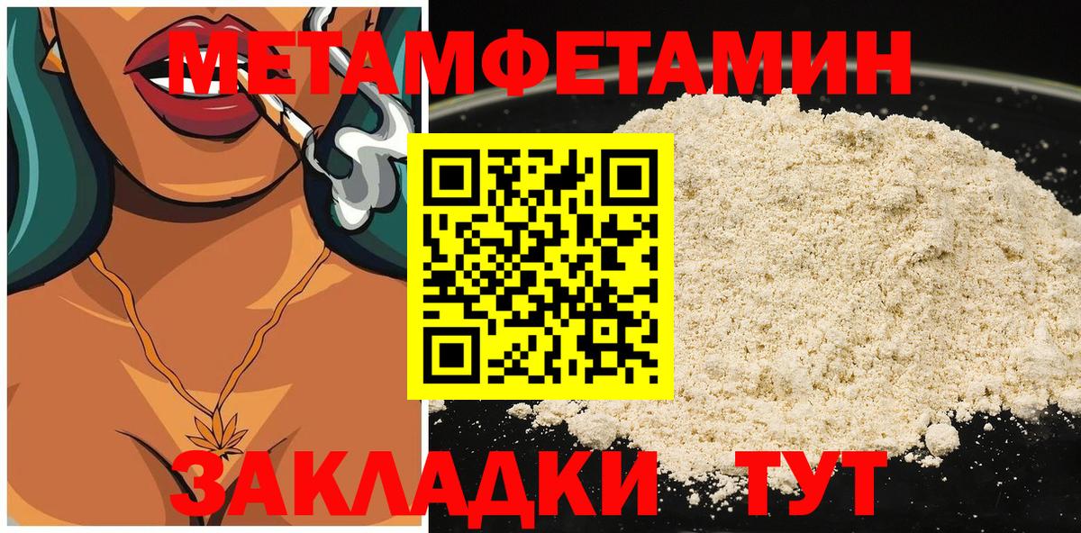 Амфетамин Розовый  Amphetamine  Кыштым  Вход с VPN 