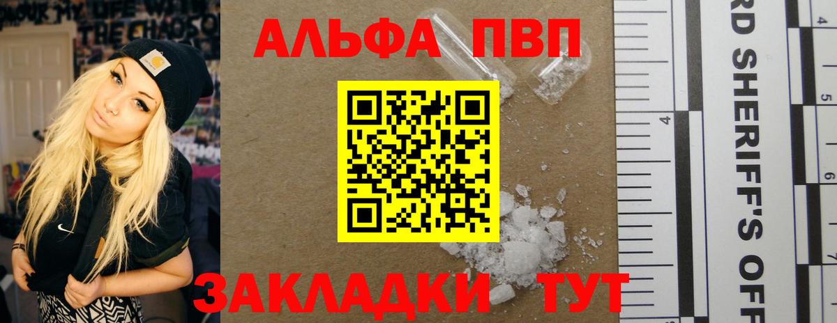 A PVP Соль Кыштым