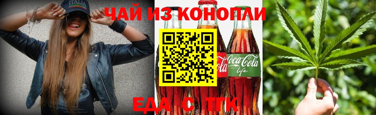 Кыштым  Cannafood марихуана  Вход с VPN 