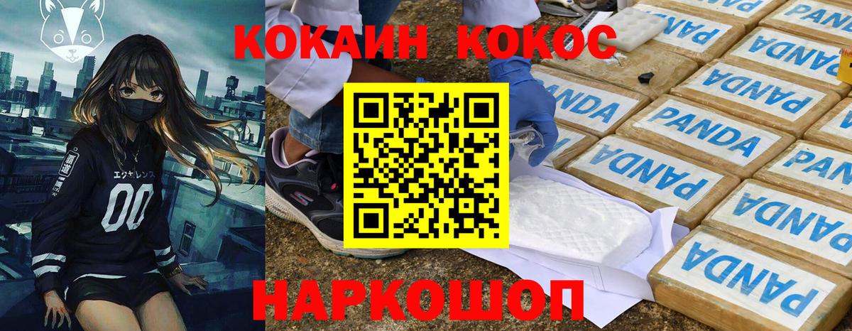 КОКАИН Боливия  Вход с VPN  Кыштым 
