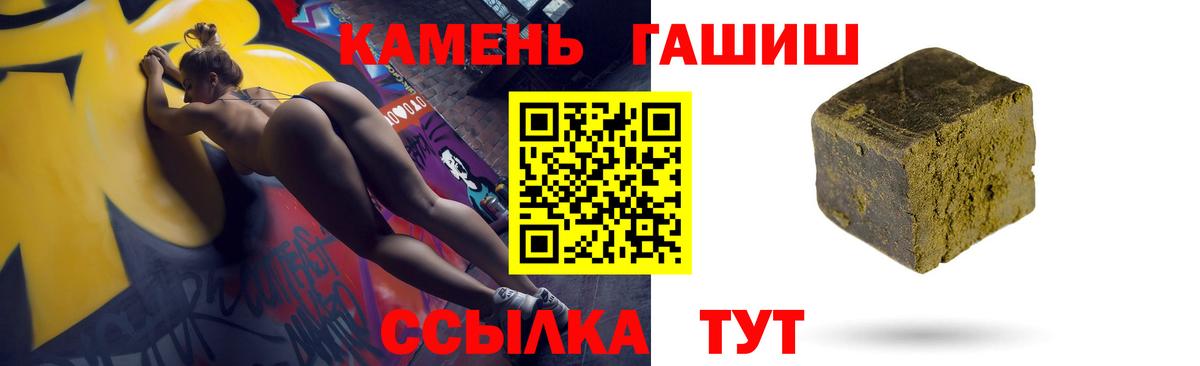 ГАШ гашик  Вход с VPN  Кыштым  ГАШ Изолятор 