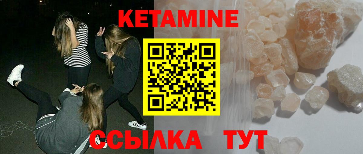 Кыштым  Кетамин ketamine  нарко площадка формула  КЕТАМИН VHQ  Вход с VPN 