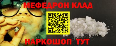 меф Конаково