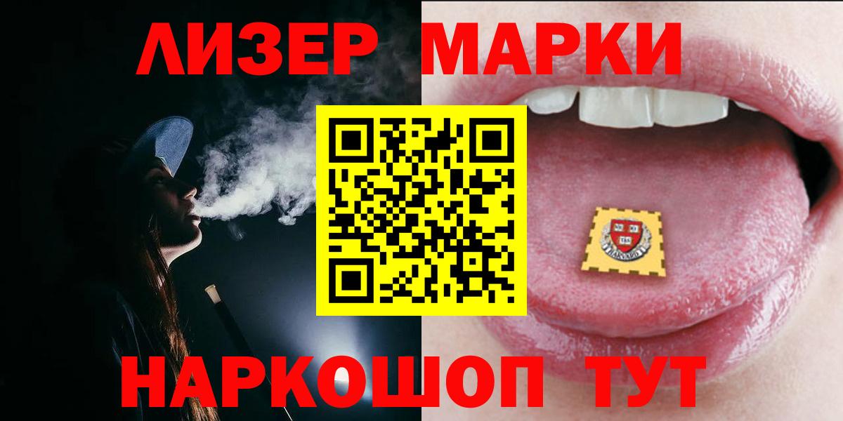 ЛСД экстази кислота  Лсд 25 экстази кислота  Кыштым  ЛСД экстази  Вход с VPN 