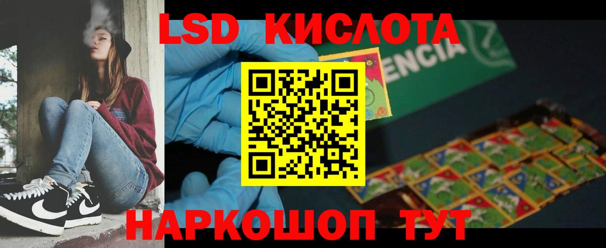 ЛСД экстази ecstasy Кыштым