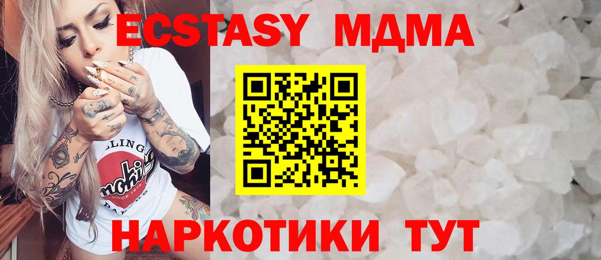МДМА crystal  MDMA  Кыштым  Вход с VPN 