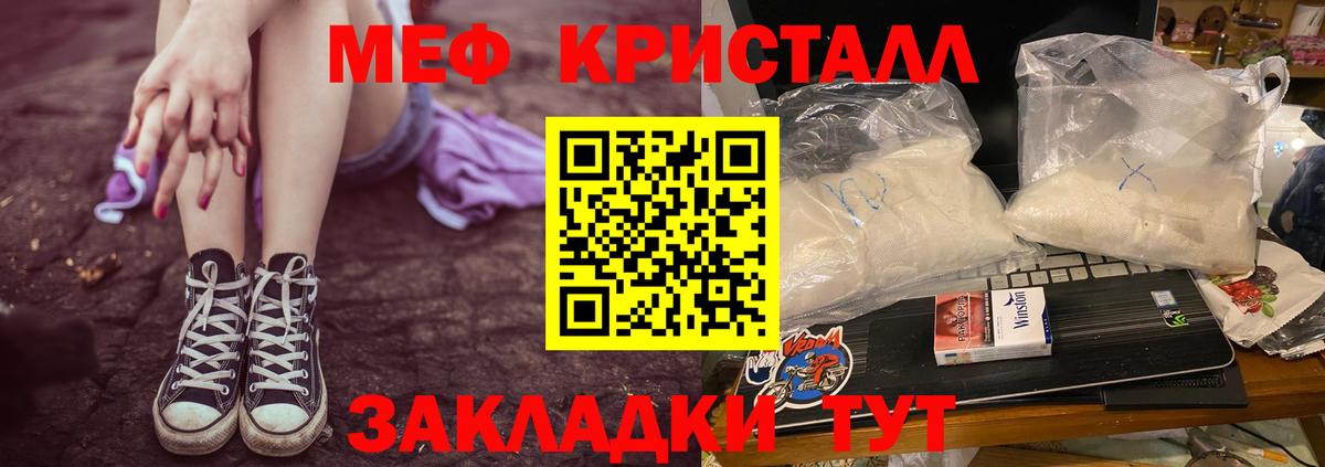 Мефедрон мука Кыштым