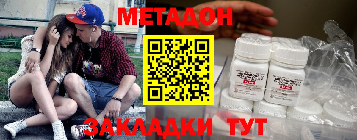 Метадон methadone  Метадон VHQ  Вход с VPN  Кыштым 