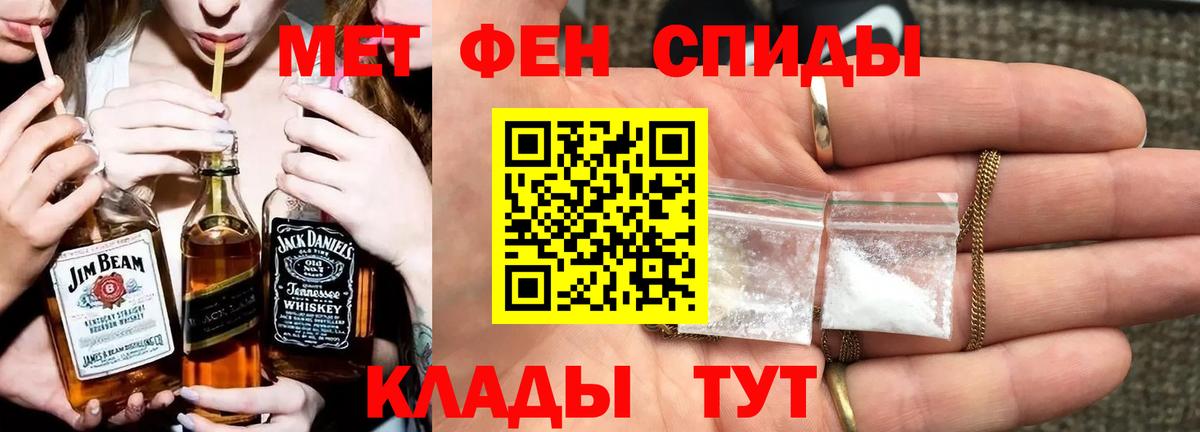 Метамфетамин кристалл Кыштым