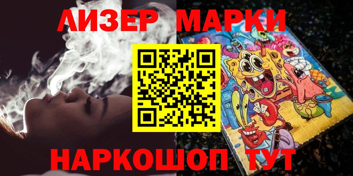 Наркотические марки 1,8мг Кыштым