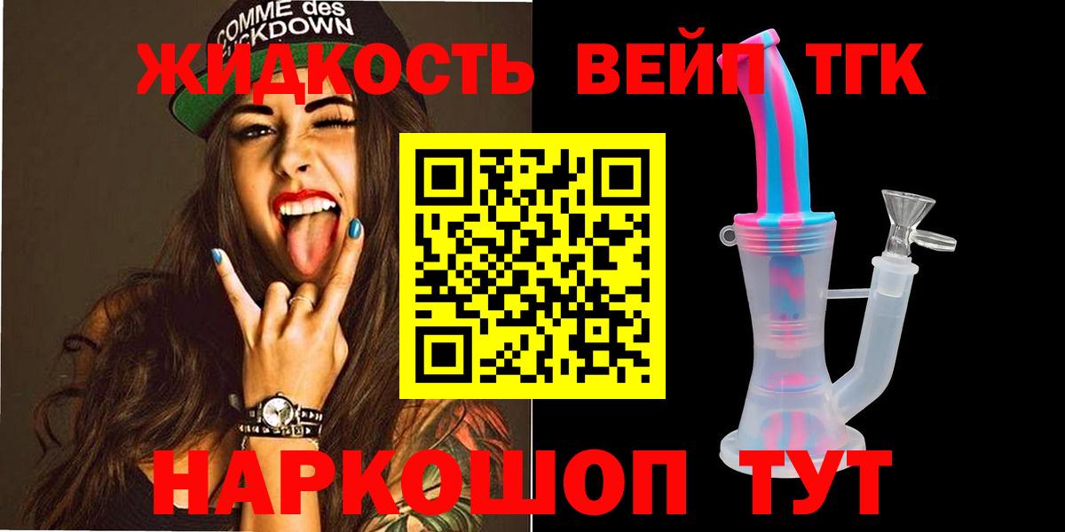 ТГК вейп с тгк  Вход с VPN  Кыштым 